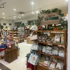 どんぐり共和国 小倉店