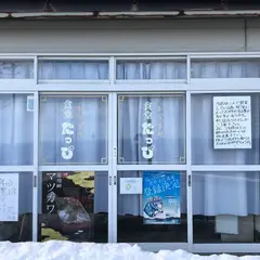 食堂たっぴ