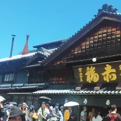 赤福　本店