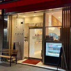 たがやす 人形町店