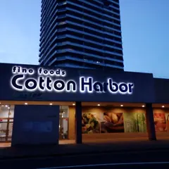 プラザ栄光 生鮮館コットンハーバー店