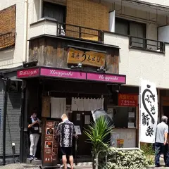 うなよし