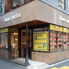 デュヌ・ラルテ 青山骨董通り店