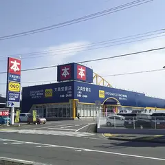 文真堂書店 上原店