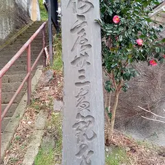 鹿落観音 仙台三十三観音 三十三番札所