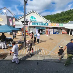 やまびこ産直館