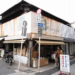 御成通り