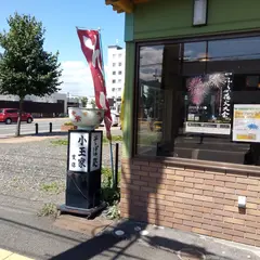 そば処小玉家 支店