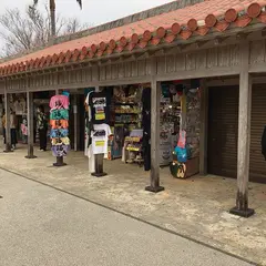 首里城売店