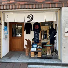和なり屋