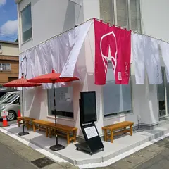イモンネ伊勢内宮前店