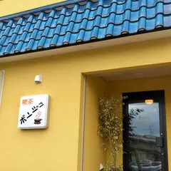 喫茶 ボンジュ