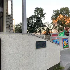 戸塚ルーテル教会附属幼稚園