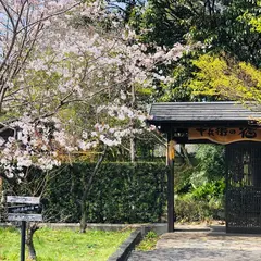 十兵衛の宿