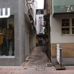 三州屋