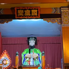 閻魔堂