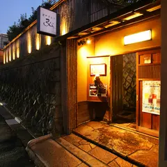 京やきにく懐石 弘 八坂邸店