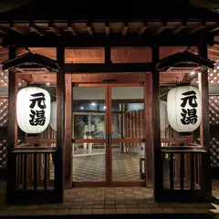 星野リゾート青森屋 元湯