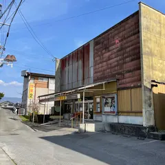伊那旭座
