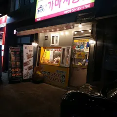 가마치통닭 역삼점