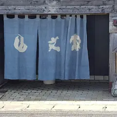 山文魚