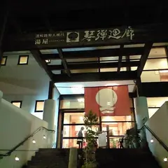 琴弾廻廊