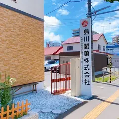 島川製菓（株）