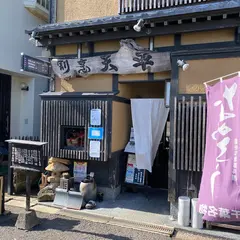 郷土料理 割烹 天平