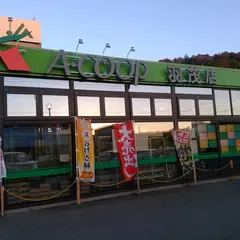 ＪＡ羽茂Ａコープ佐渡羽茂店
