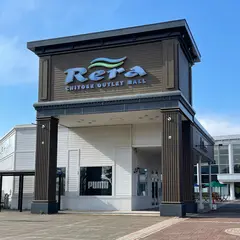 千歳アウトレットモール･レラ