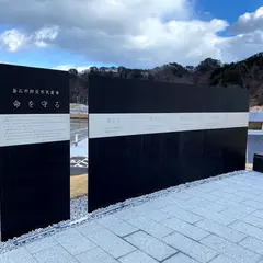 釜石祈りのパーク