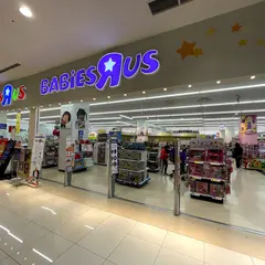 トイザらス・ベビーザらス 幕張新都心店