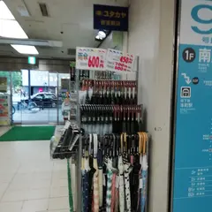 ユタカヤ