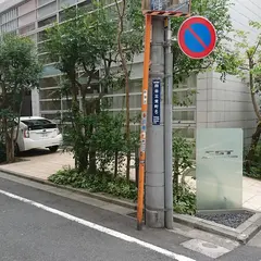 ㈱コンピュータシステム研究所 東京本社