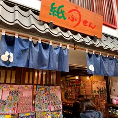 紙ふうせん