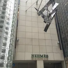 メゾンエルメス
