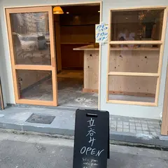 スタンドミヤコ 立ち呑み
