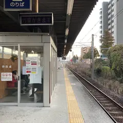 ＪＲ光の森駅