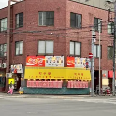 カツエ食堂