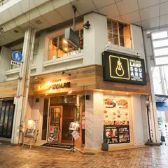 LAMP SQUARE (ランプスクエア)