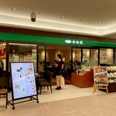 珈琲館 なんばＣＩＴＹ店