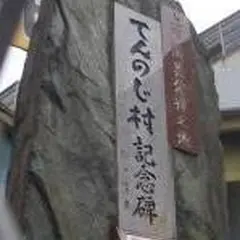 山王