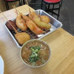 串かつおうじ 動物園前店