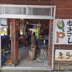 とうもろこし街道直売所