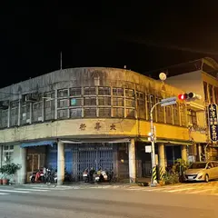 大華行