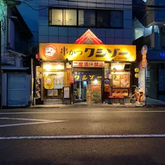 串かつ クシゾー