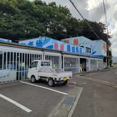 （有）藤田商店