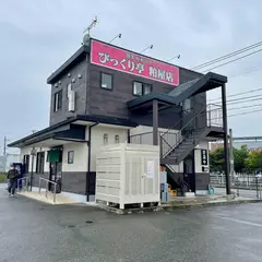 びっくり亭 粕屋店
