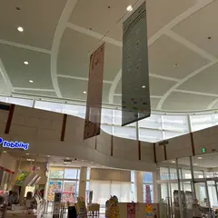 イオンタウン塩釜