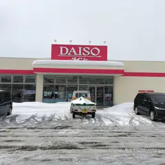 ダイソーヤマザワ村山駅西店